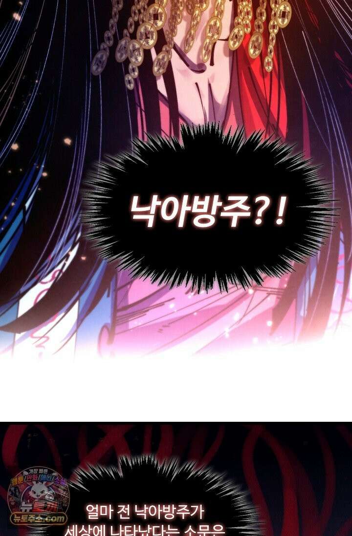 만고지존 491화 78