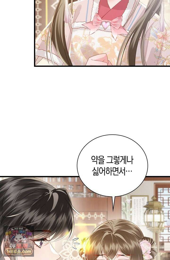 폭군 아빠가 내 생각대로 움직여요 68화 20