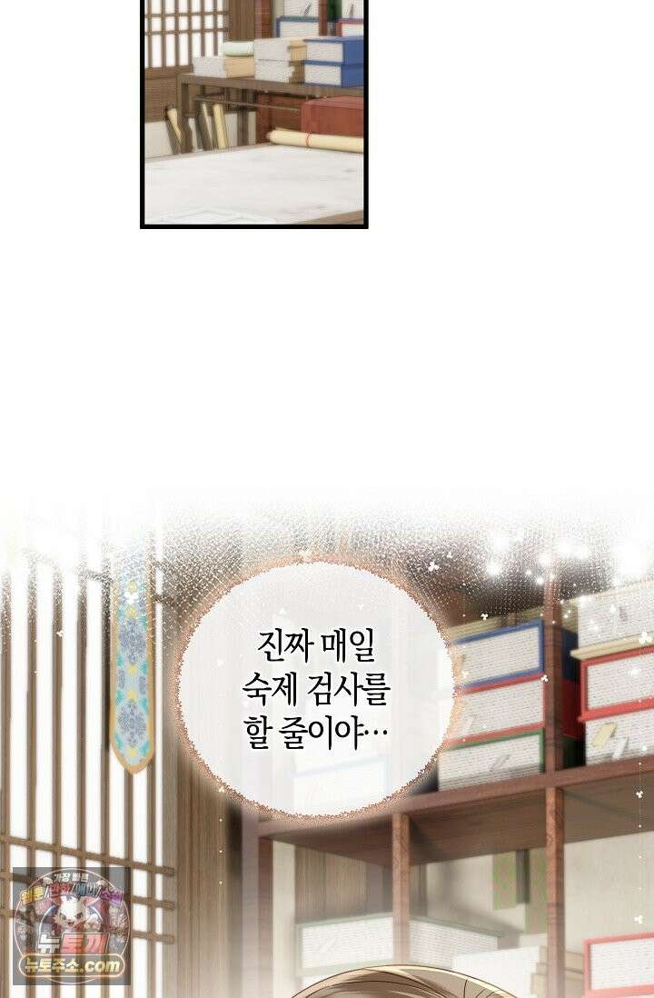 폭군 아빠가 내 생각대로 움직여요 68화 27