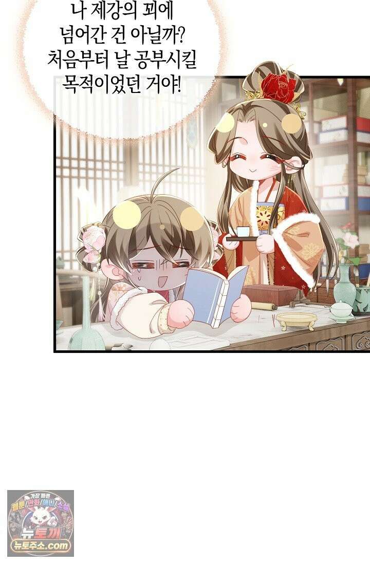 폭군 아빠가 내 생각대로 움직여요 68화 29