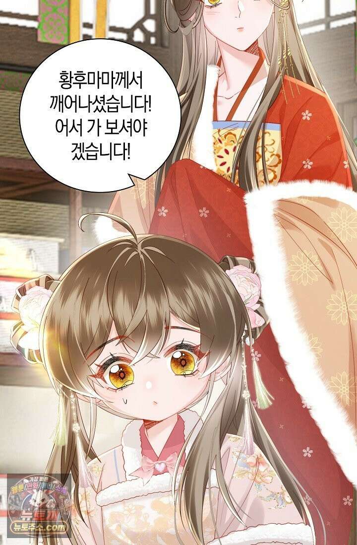 폭군 아빠가 내 생각대로 움직여요 68화 31