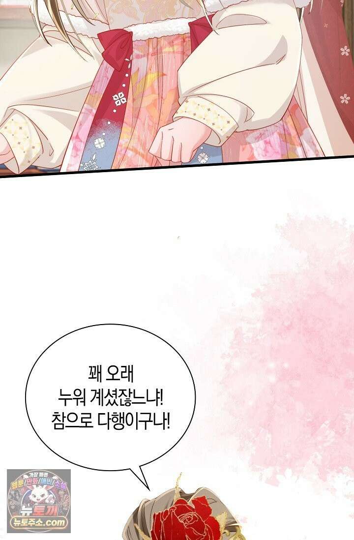 폭군 아빠가 내 생각대로 움직여요 68화 32
