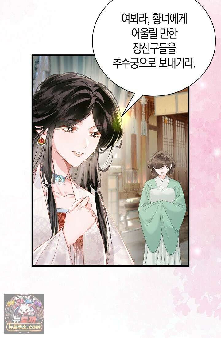 폭군 아빠가 내 생각대로 움직여요 68화 46