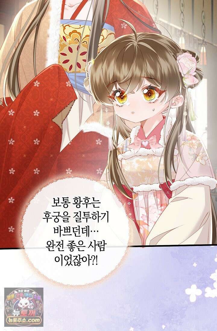 폭군 아빠가 내 생각대로 움직여요 68화 53