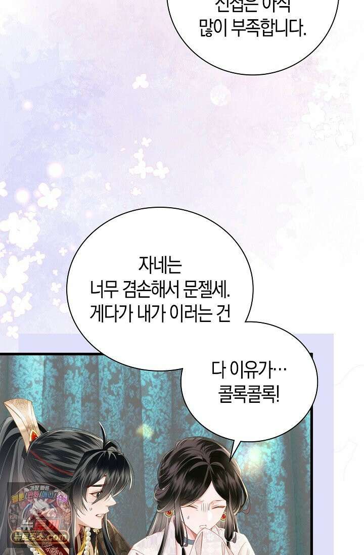 폭군 아빠가 내 생각대로 움직여요 68화 55