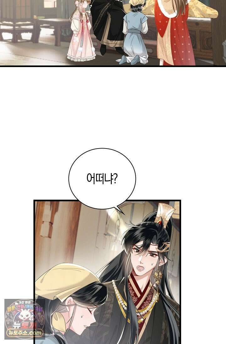 폭군 아빠가 내 생각대로 움직여요 68화 60