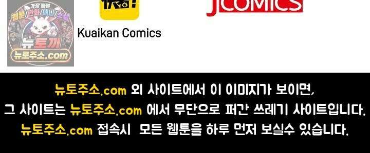 폭군 아빠가 내 생각대로 움직여요 68화 78