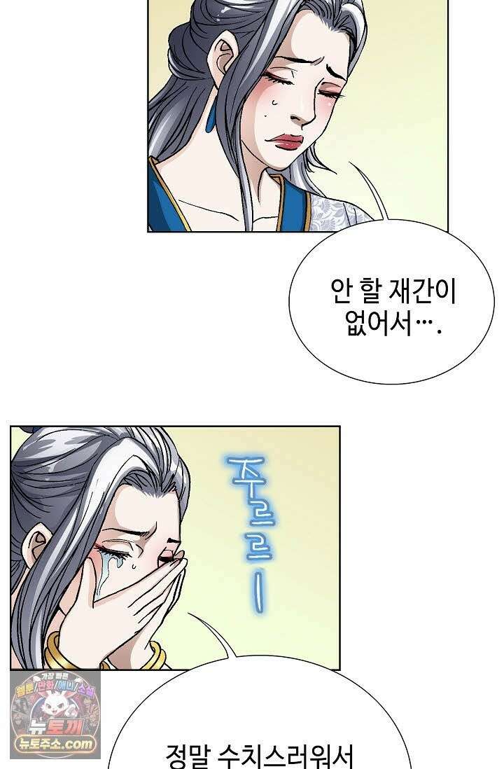 혈우 76화 6