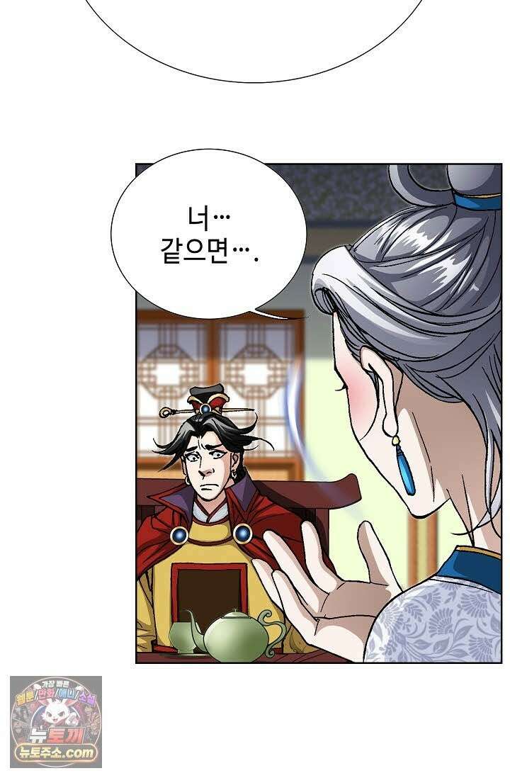 혈우 76화 8