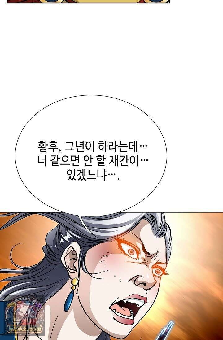 혈우 76화 10