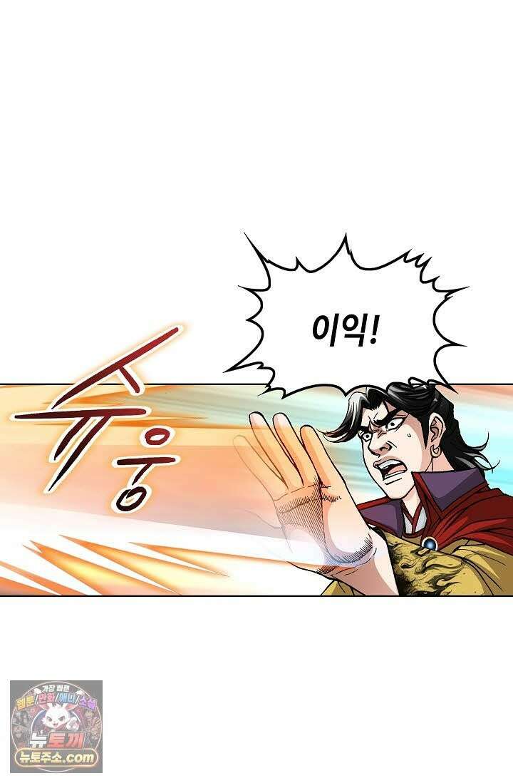 혈우 76화 13