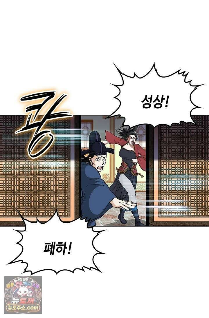 혈우 76화 19