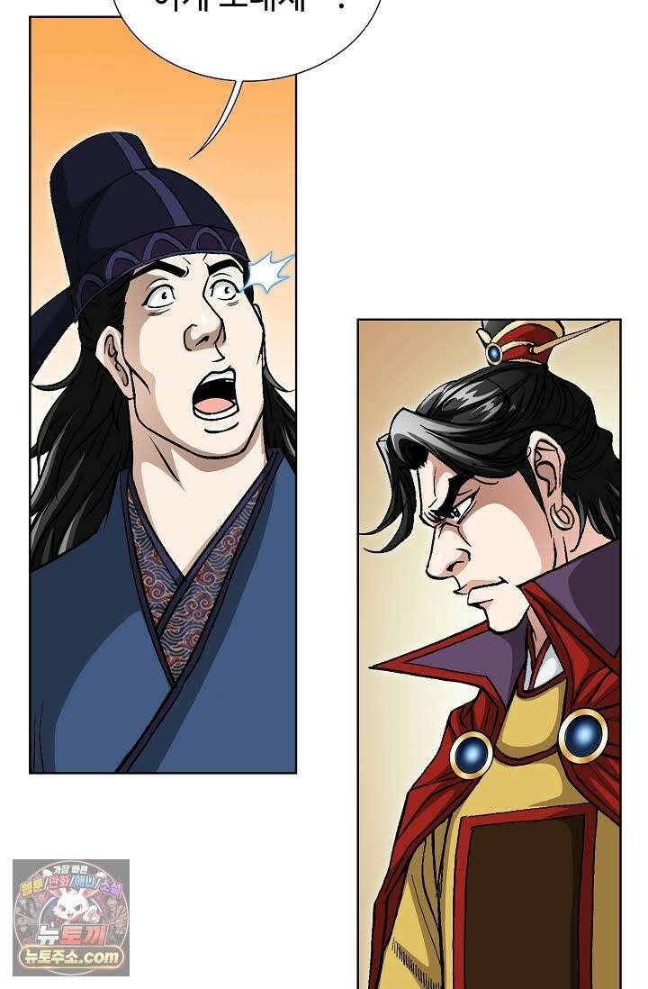 혈우 76화 21