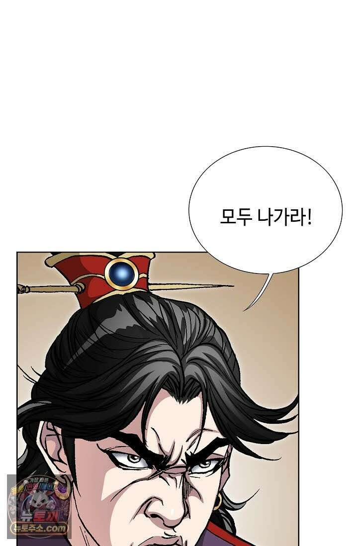 혈우 76화 33