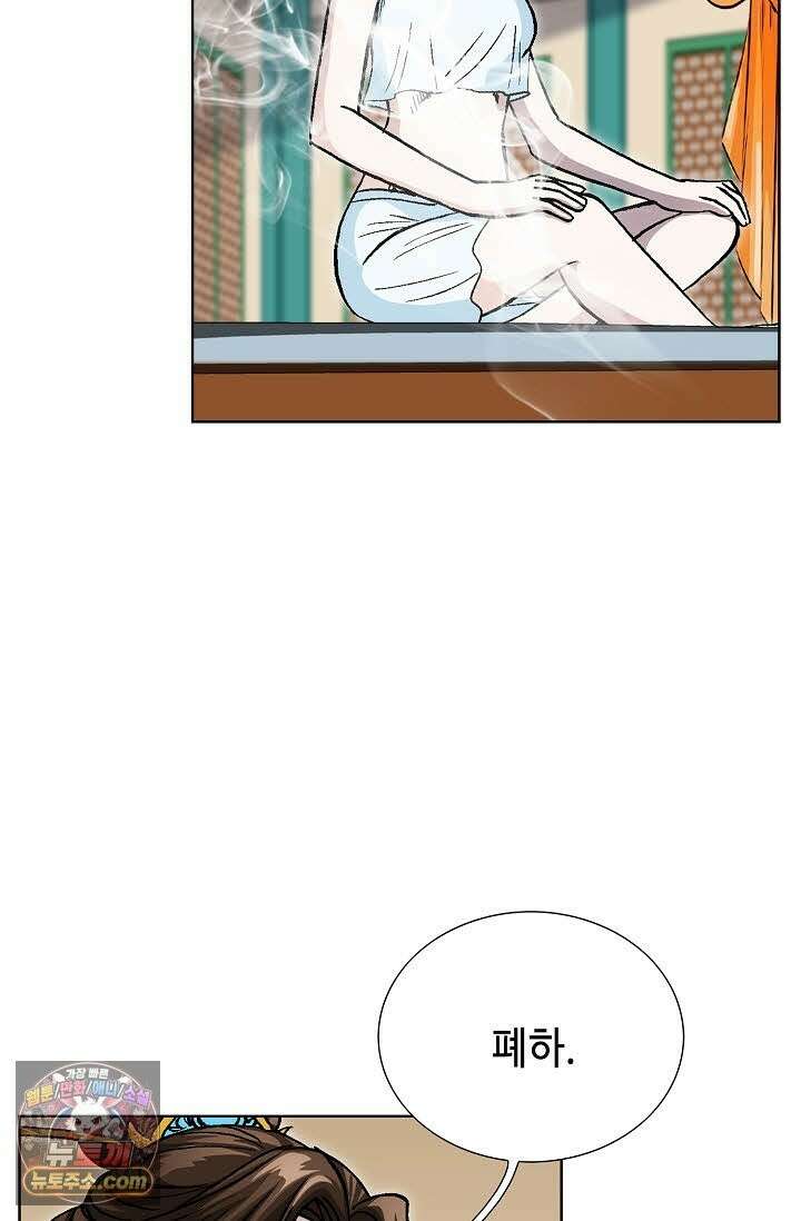 혈우 76화 36