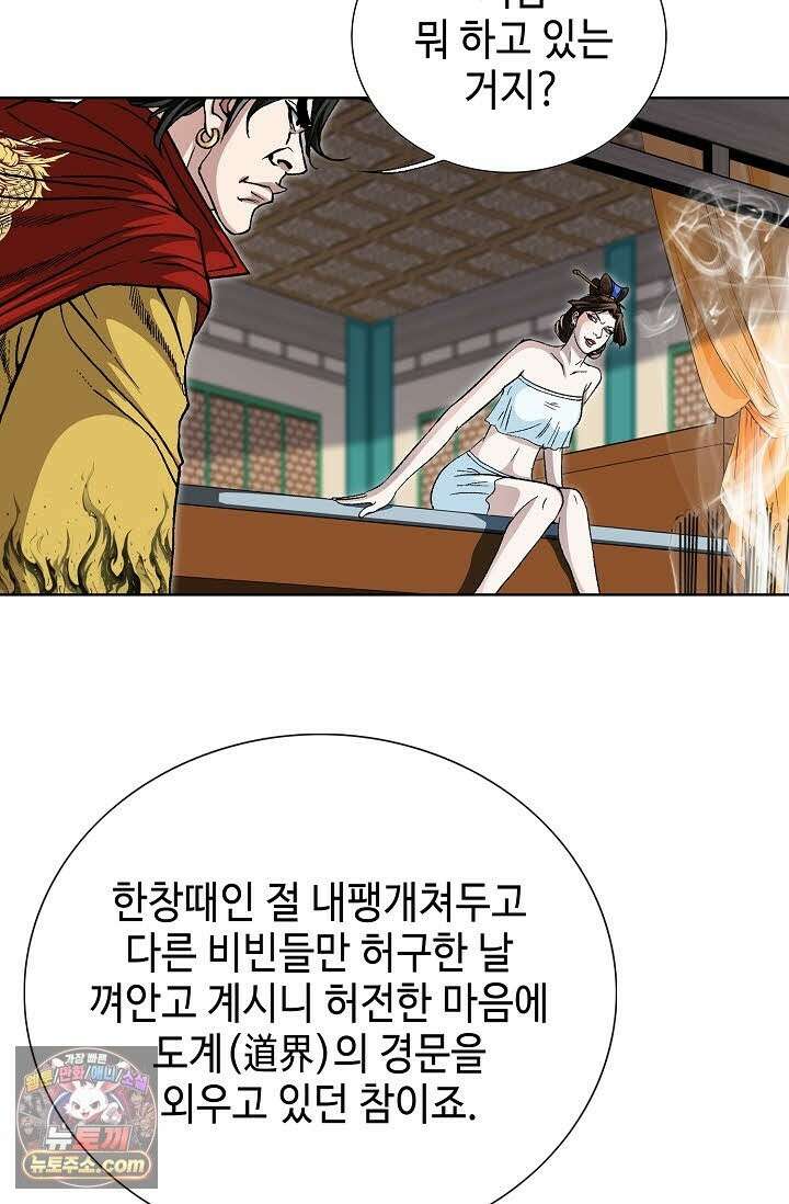 혈우 76화 39
