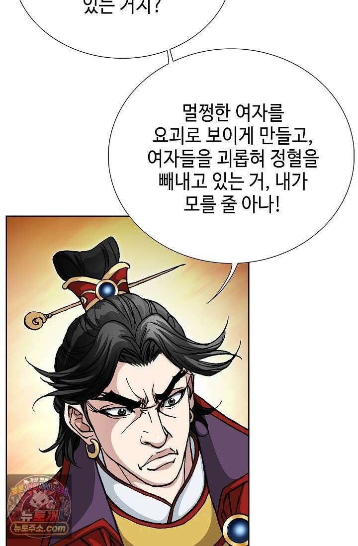 혈우 76화 41