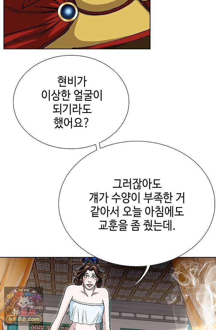 혈우 76화 42