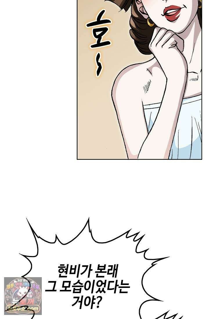 혈우 76화 44