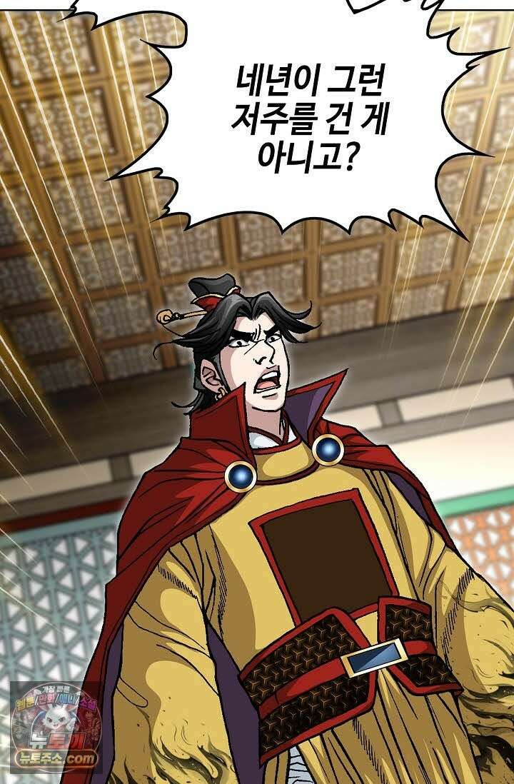 혈우 76화 45