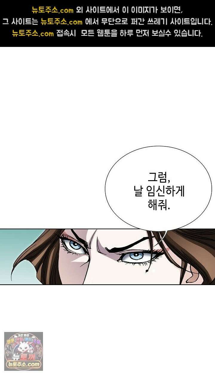 혈우 76화 47