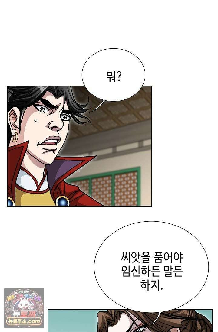 혈우 76화 48