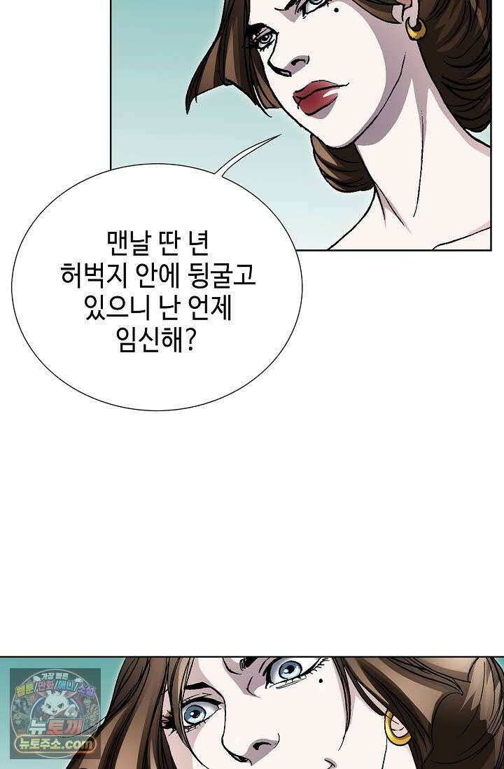 혈우 76화 49