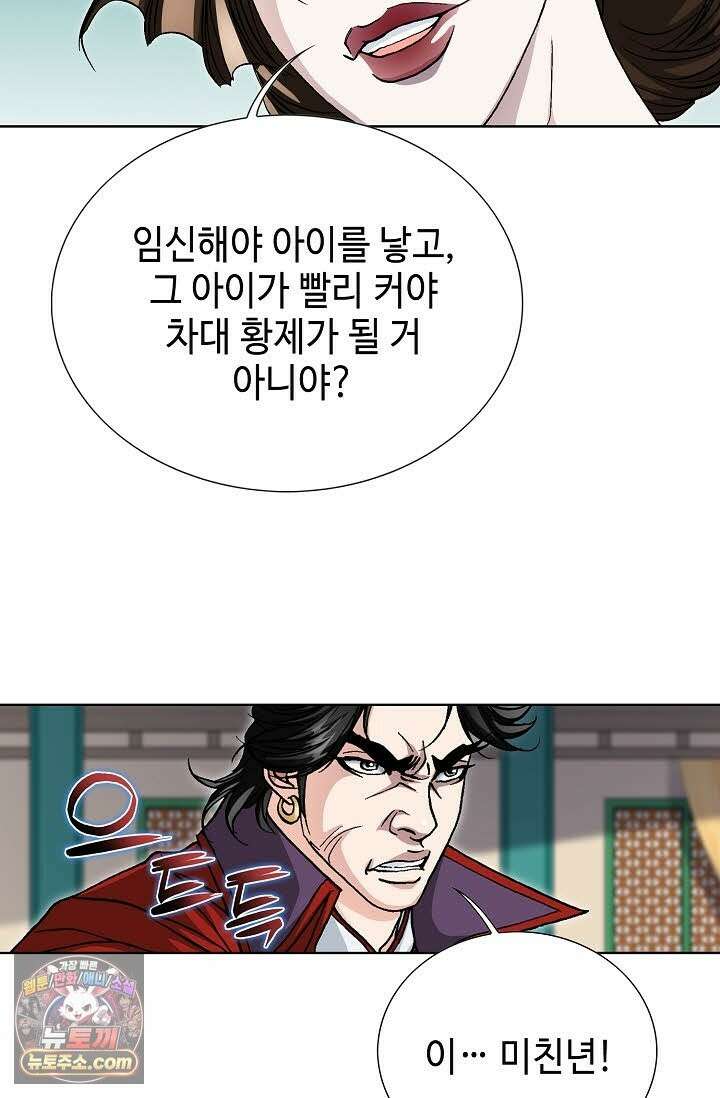 혈우 76화 50