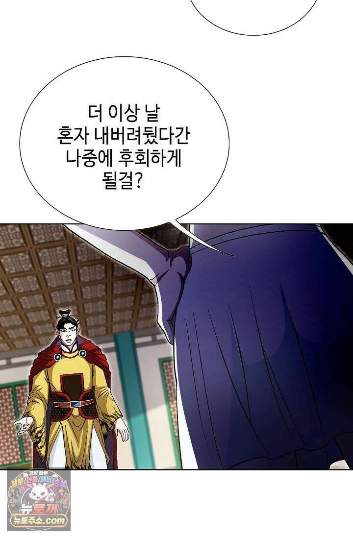 혈우 76화 51