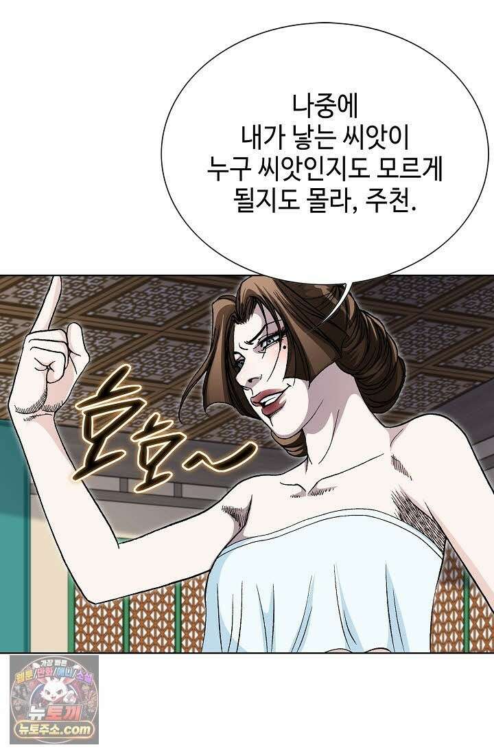 혈우 76화 52