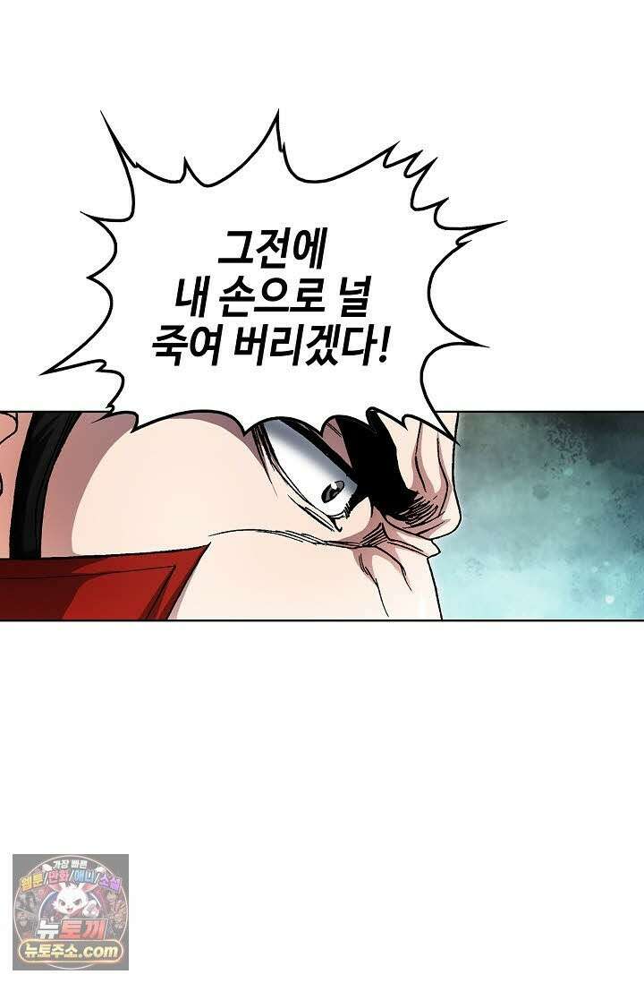 혈우 76화 53