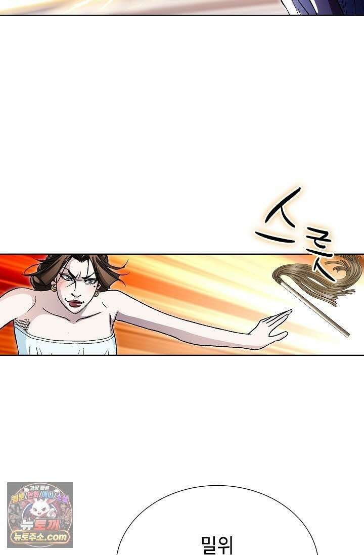 혈우 76화 55