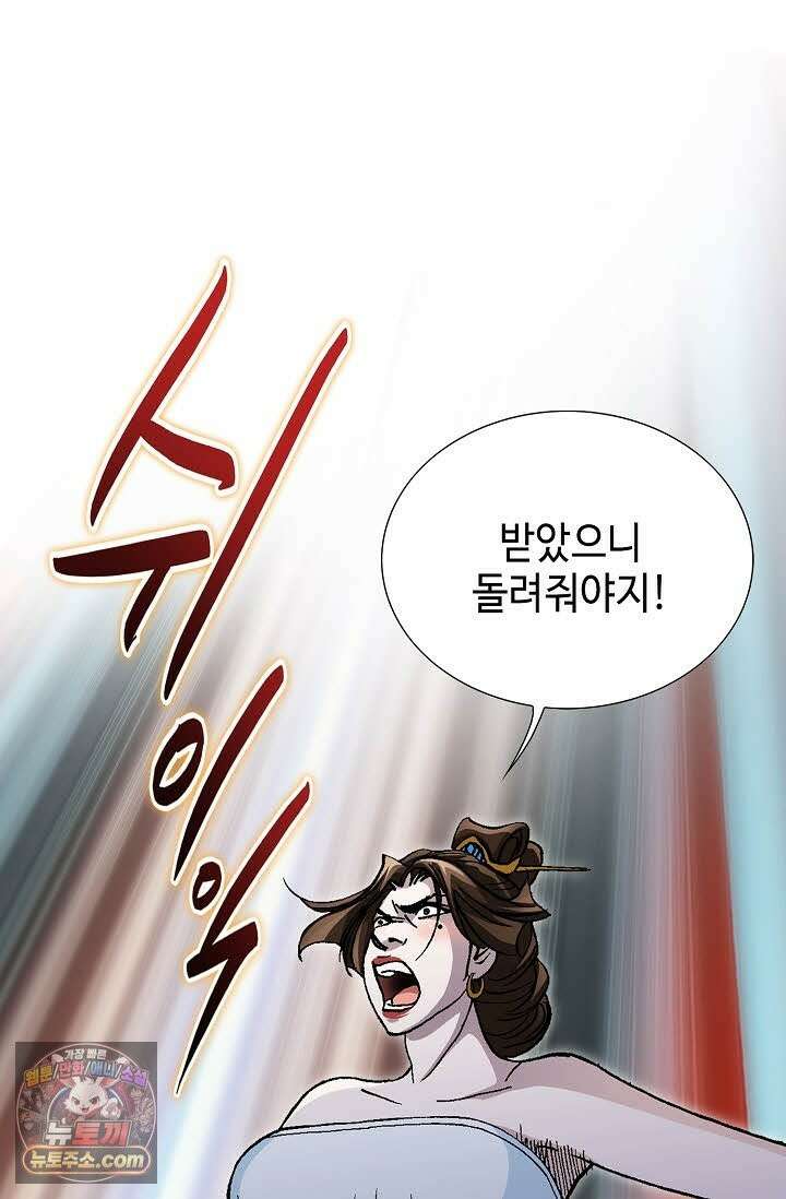 혈우 76화 58
