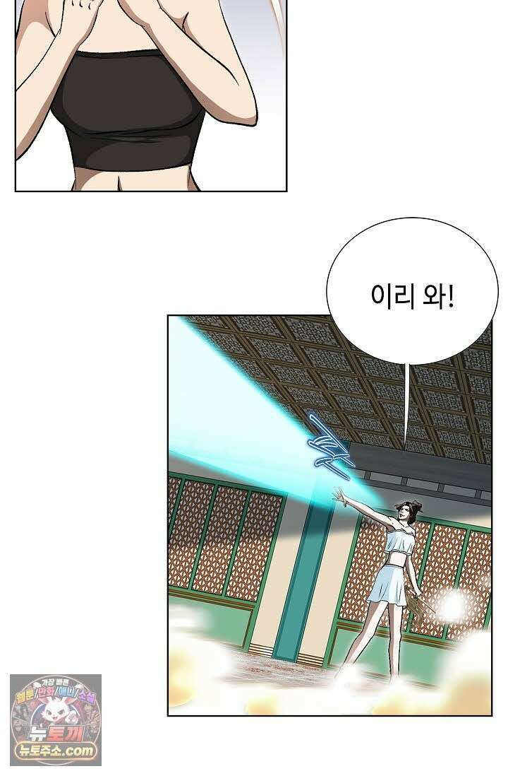 혈우 76화 70
