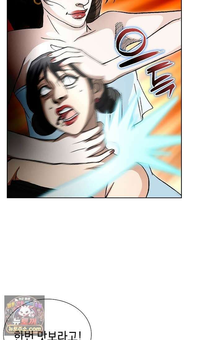 혈우 76화 74