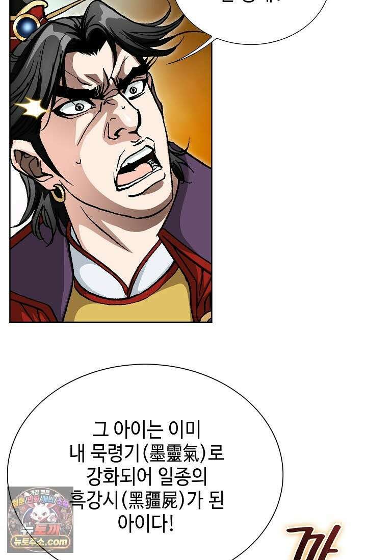 혈우 76화 81