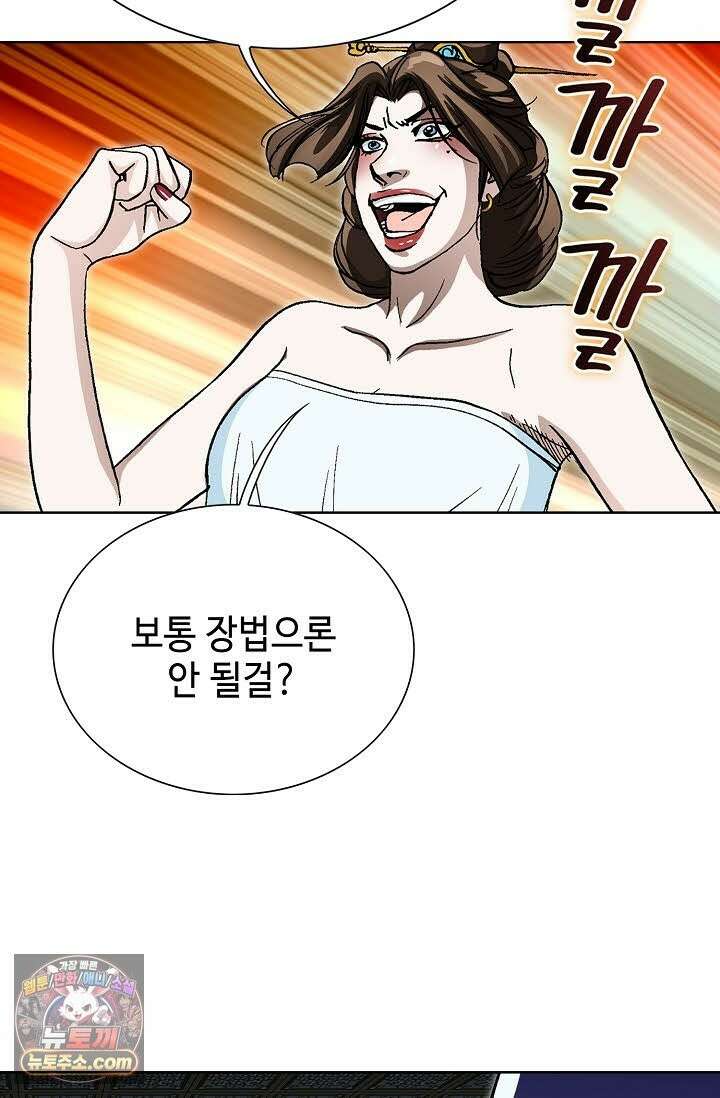 혈우 76화 82