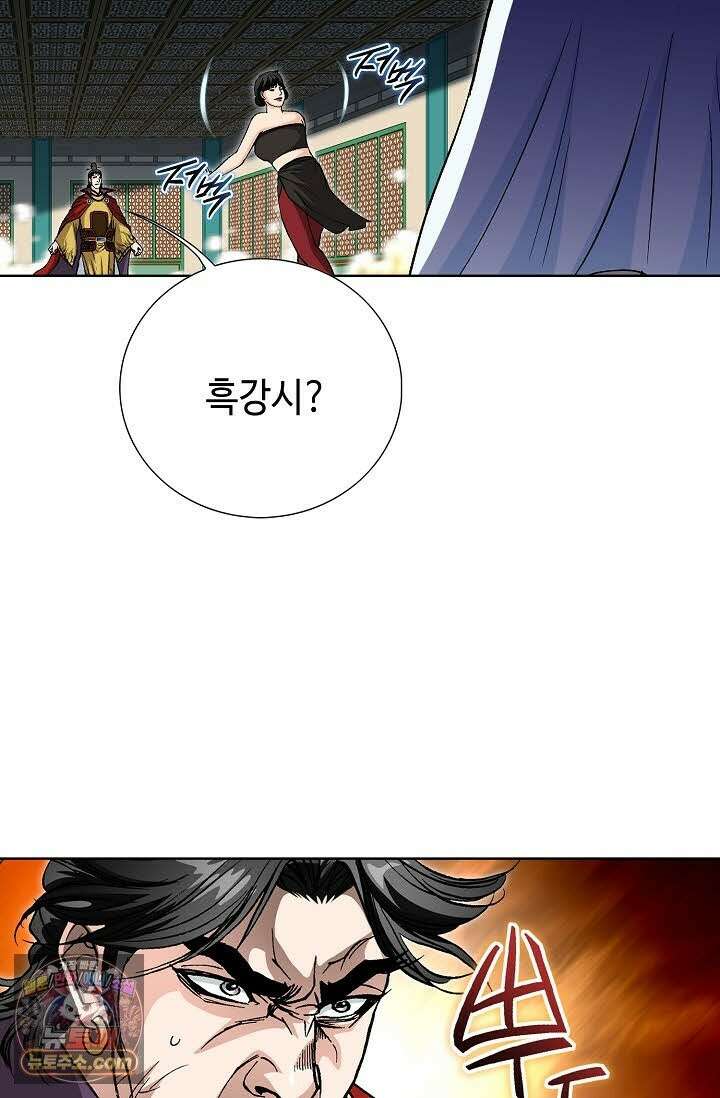혈우 76화 83