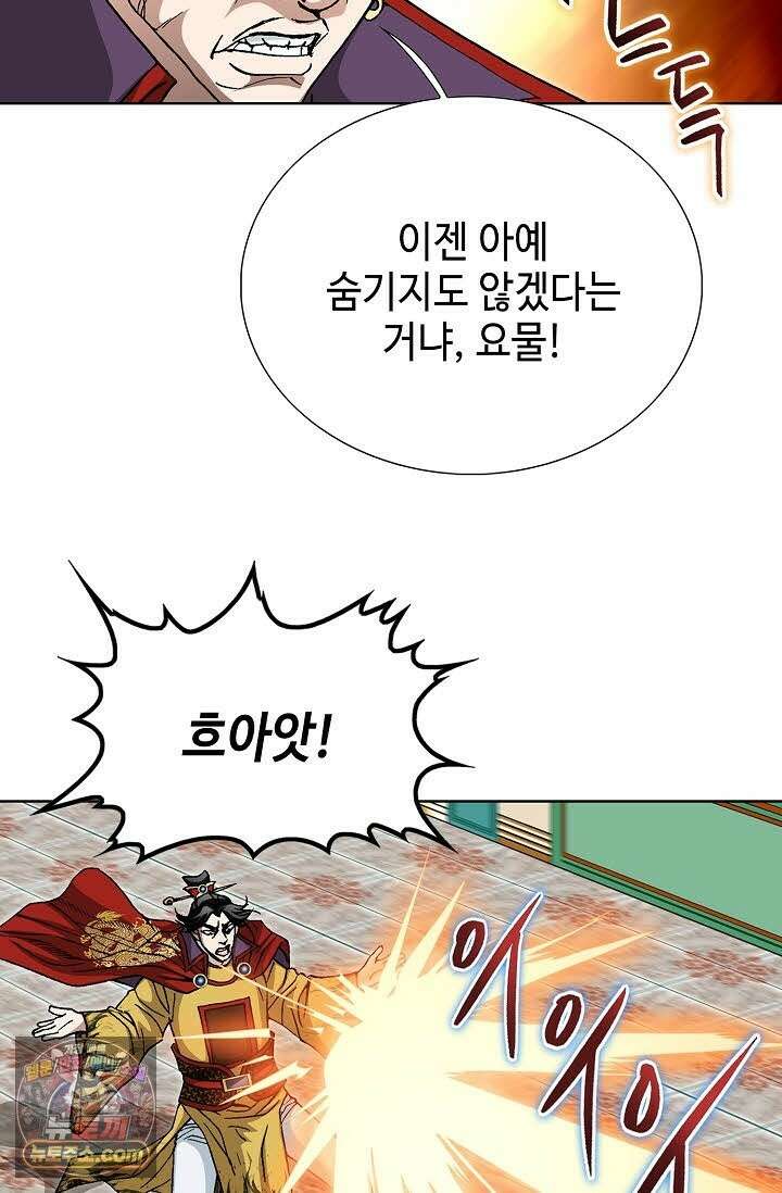 혈우 76화 84