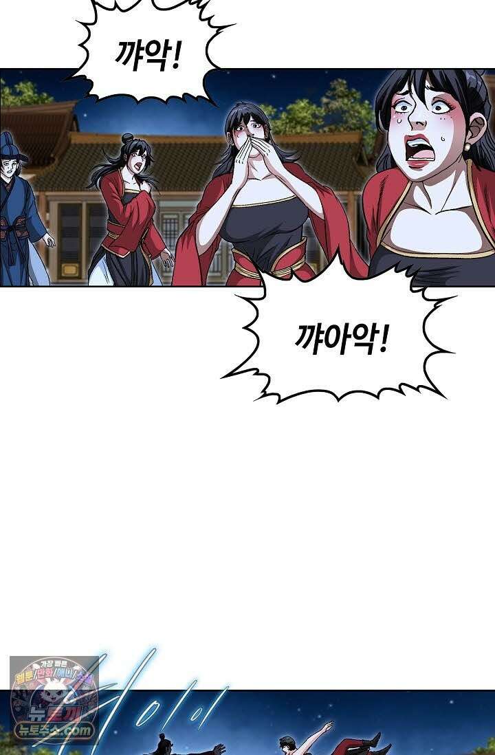 혈우 76화 89