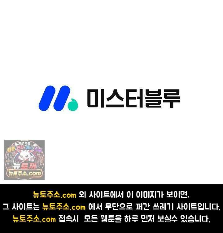 혈우 76화 93