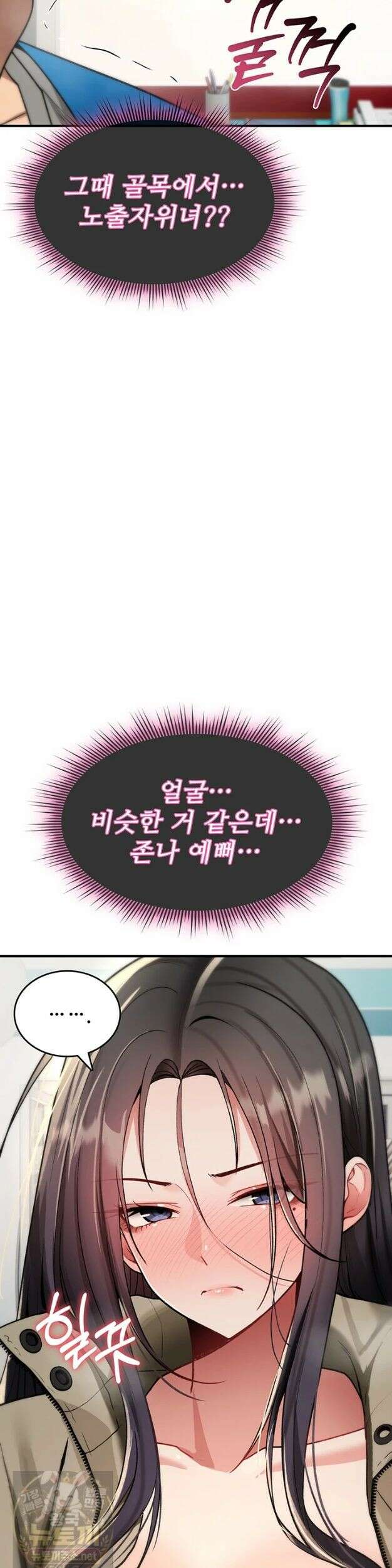 절대 꺾이지 않을거야! 42화 2