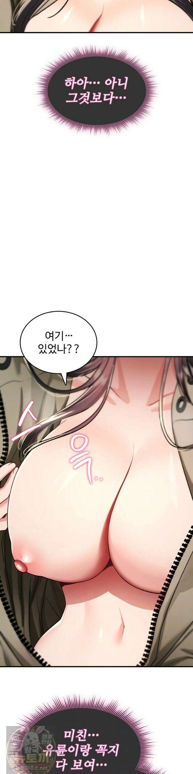 절대 꺾이지 않을거야! 42화 3