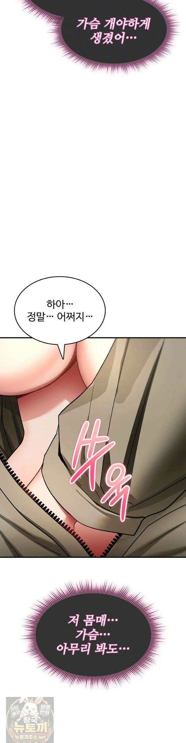 절대 꺾이지 않을거야! 42화 4