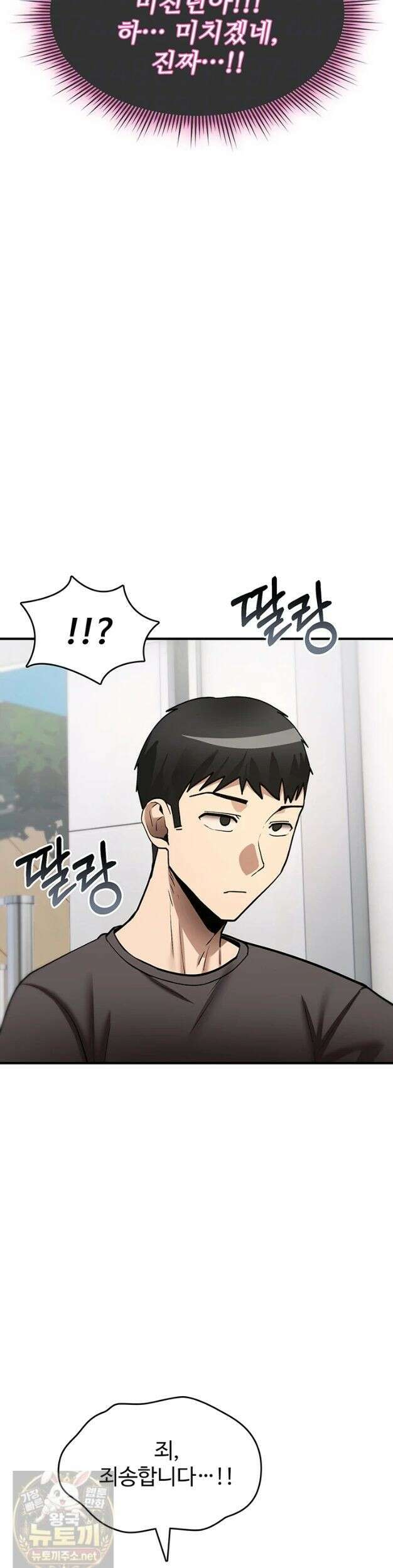 절대 꺾이지 않을거야! 42화 8