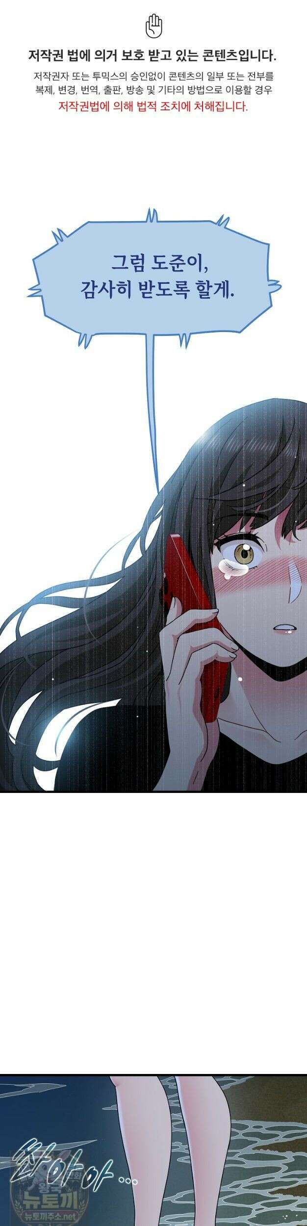 하란다고 진짜 하냐 153화 1