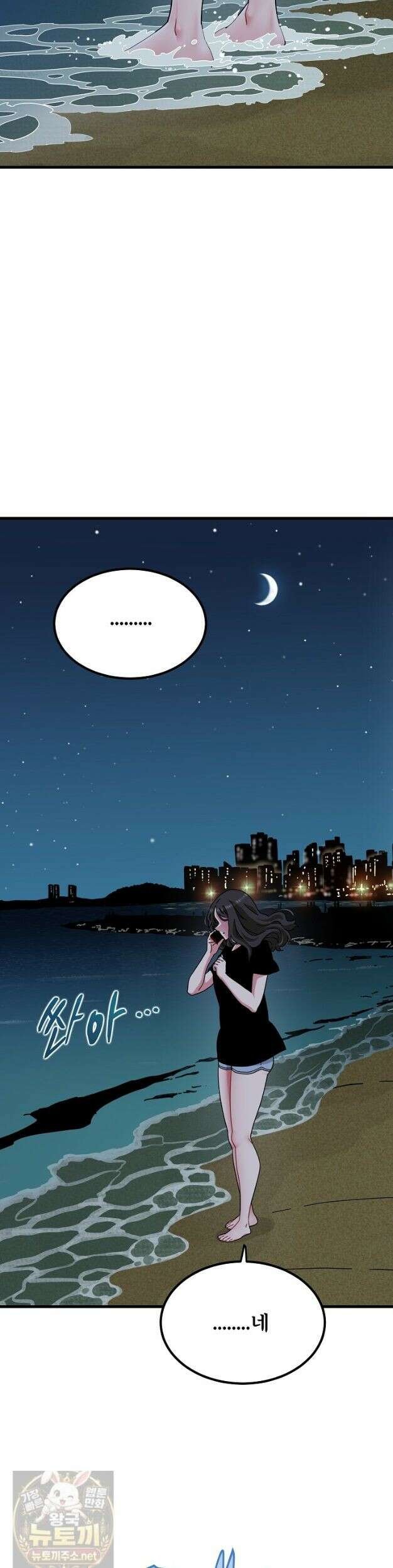 하란다고 진짜 하냐 153화 2