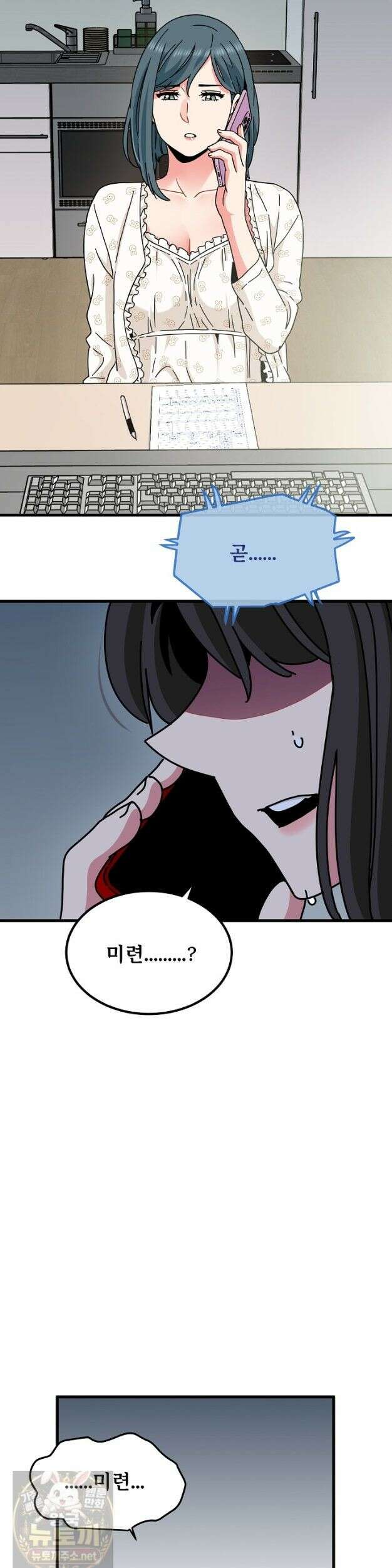 하란다고 진짜 하냐 153화 4