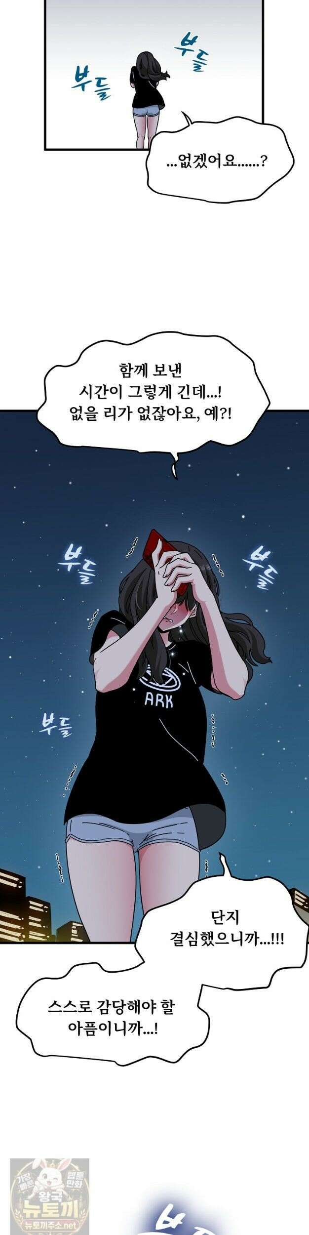 하란다고 진짜 하냐 153화 5
