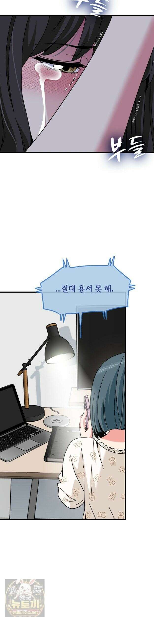 하란다고 진짜 하냐 153화 6